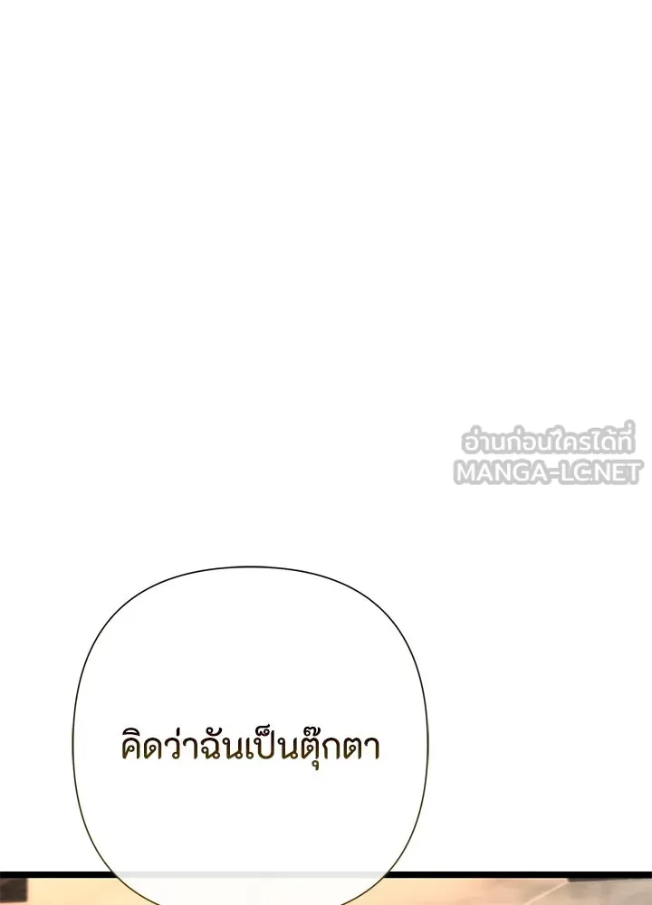 องค์ชายผู้อื้อฉาว ตอนที่ 69 รูปที่ 57