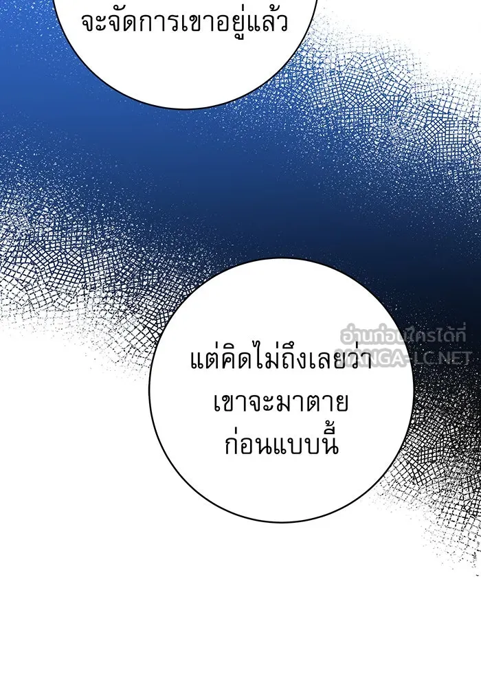 นางร้ายที่ไหนจะมีคุณธรรม ตอนที่ 12 รูปที่ 108