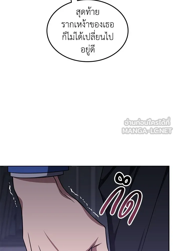 ฮีลเลอร์ตัวพ่อขอฟาดเรียบ ตอนที่ 19 รูปที่ 21