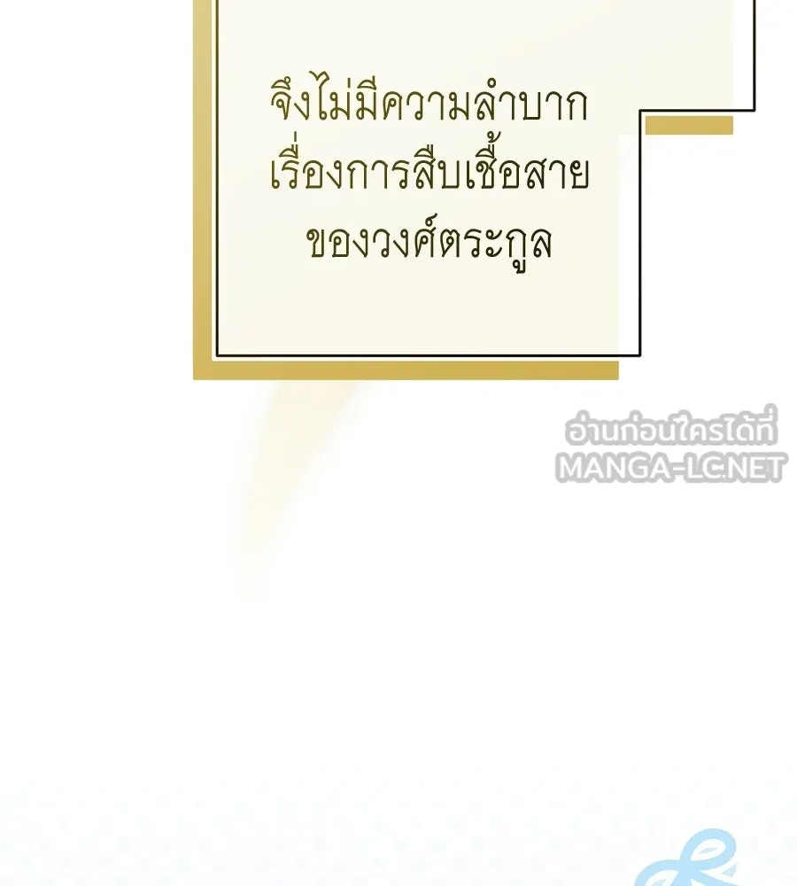 คุณพ่อของหนูคือศัตรูในชาติก่อน ตอนที่ 1 รูปที่ 45