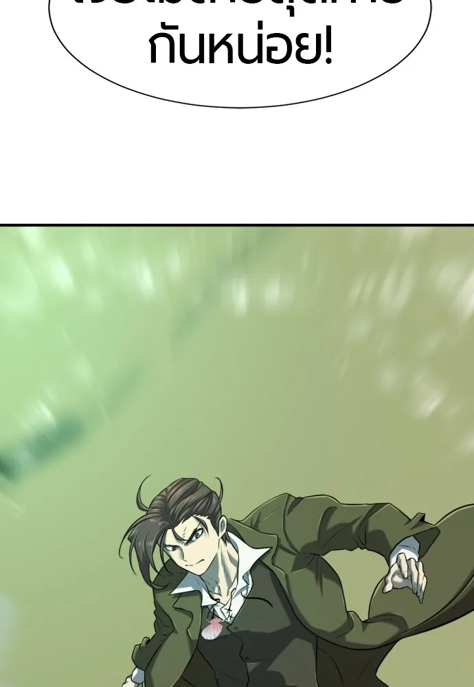 ยอดสถาปนิกผู้พิทักษ์อาณาจักร ตอนที่ 131 รูปที่ 98