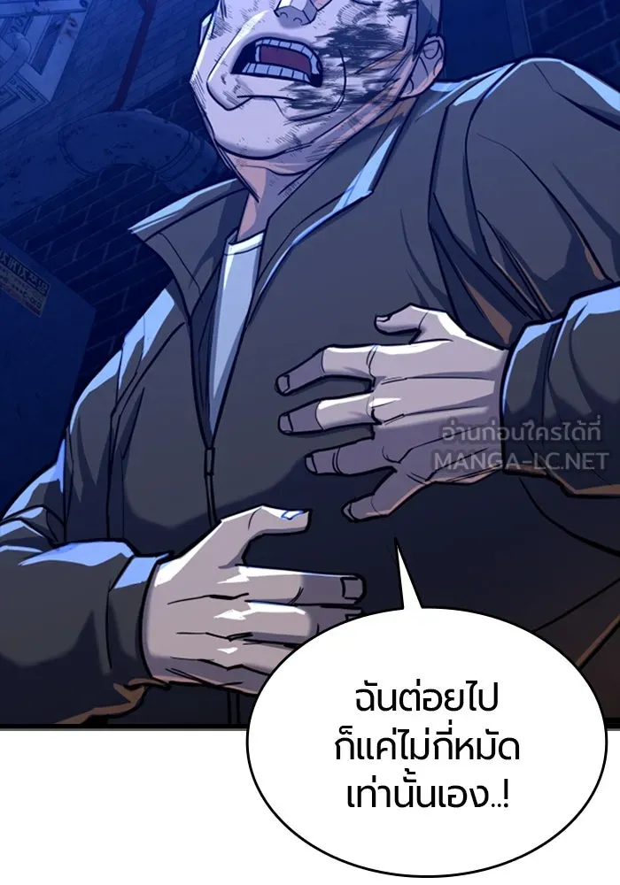 มือพิพากษา ตอนที่ 8 รูปที่ 117