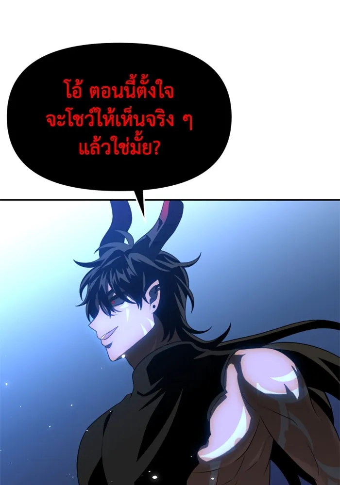 อดีตบอสหอคอย ตอนที่ 20 รูปที่ 79