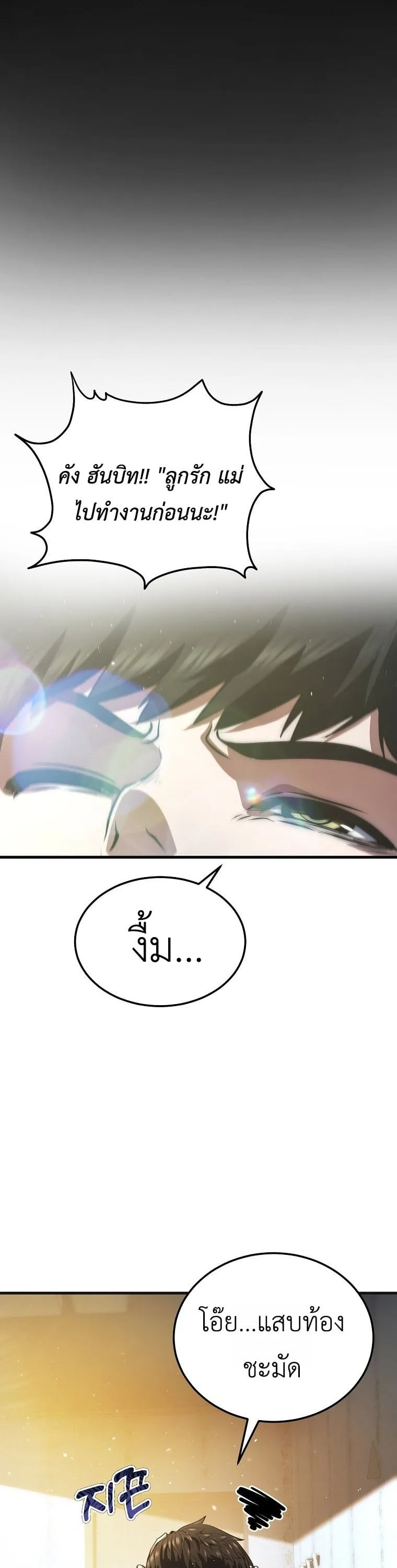 The Returnee_s Hidden Strategy Stream สตร_มเมอร_หวนค_น55ชาต_ ตอนที่ ตอนที่ 1 รูปที่ 29