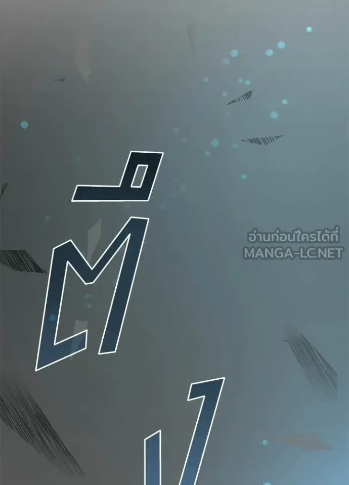 Villain to kill ตอนที่ 212 รูปที่ 171