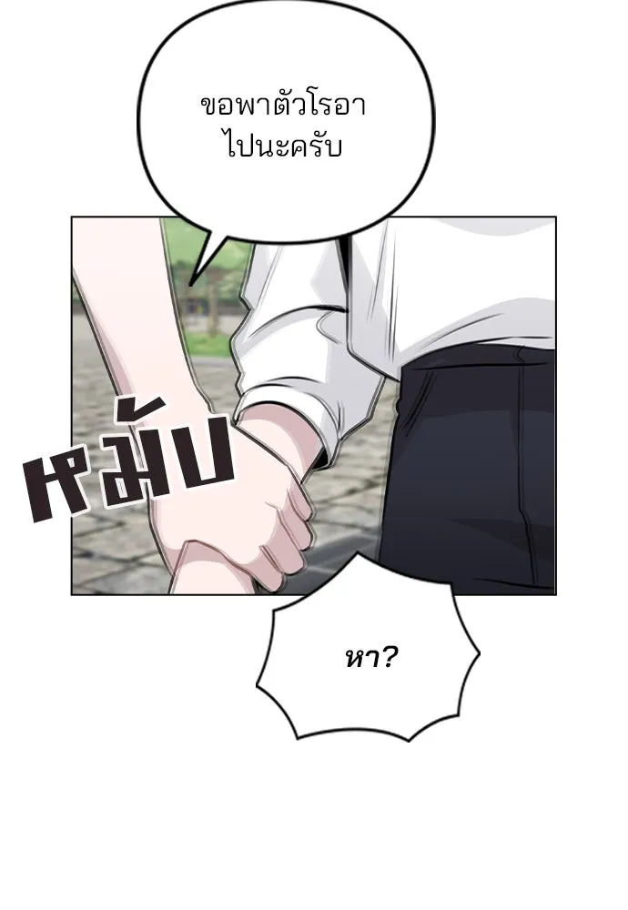 รักผิดแผน ตอนที่ 55 รูปที่ 50
