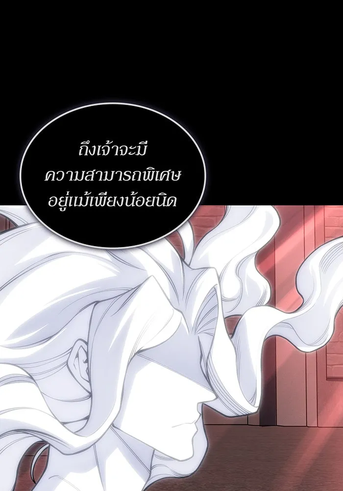 เกิดใหม่พร้อมพลังแห่งราชัน ตอนที่ 144 รูปที่ 58