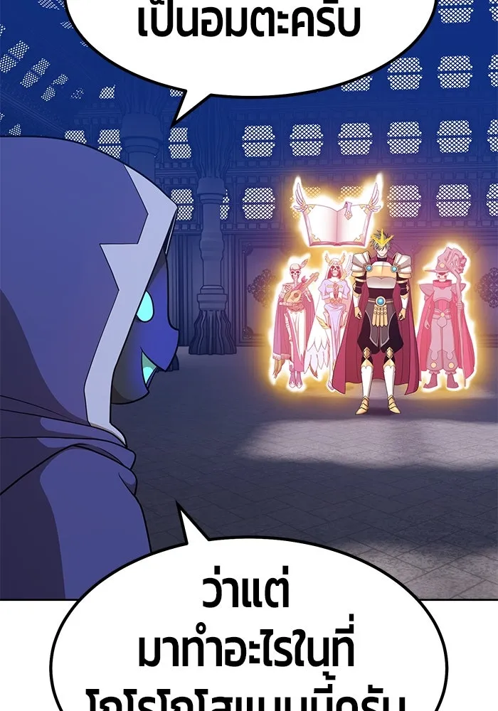 +99 ท่อนไม้พร้อมบวก ตอนที่ 30 รูปที่ 143