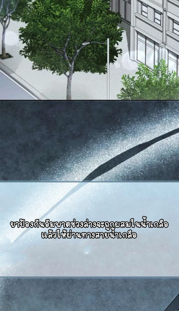 Part-Time Grim Reaper ตอนที่ ตอนที่ 29 รูปที่ 4