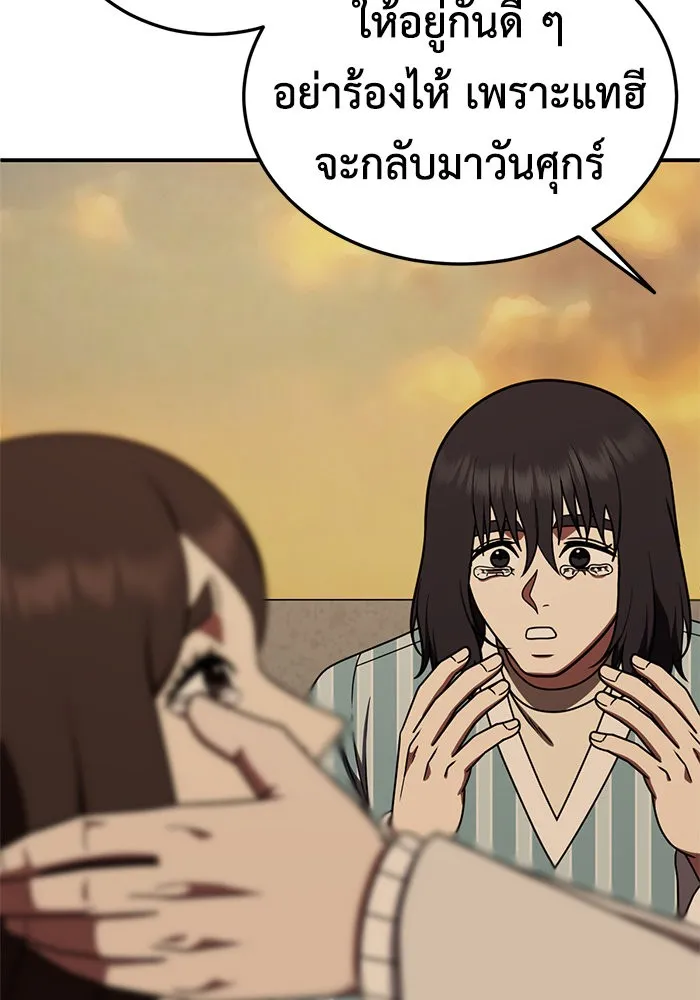 ช่วยเปลี่ยนฉันที ตอนที่ 189. คโยแทฮี 29 รูปที่ 52