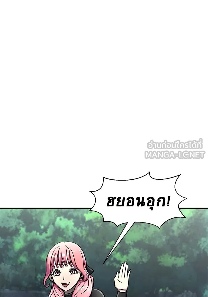 เพลเยอร์นักกินเหล็ก ตอนที่ 13 รูปที่ 126