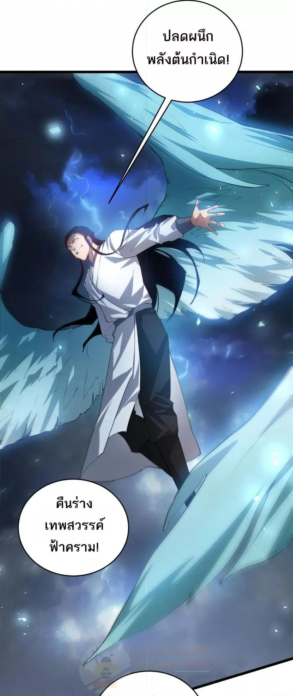 Overlord of Insects อาช_พระด_บเทพ เจ_าแห_งแมลงภ_ยพ_บ_ต_ ตอนที่ ตอนที่ 46 รูปที่ 48