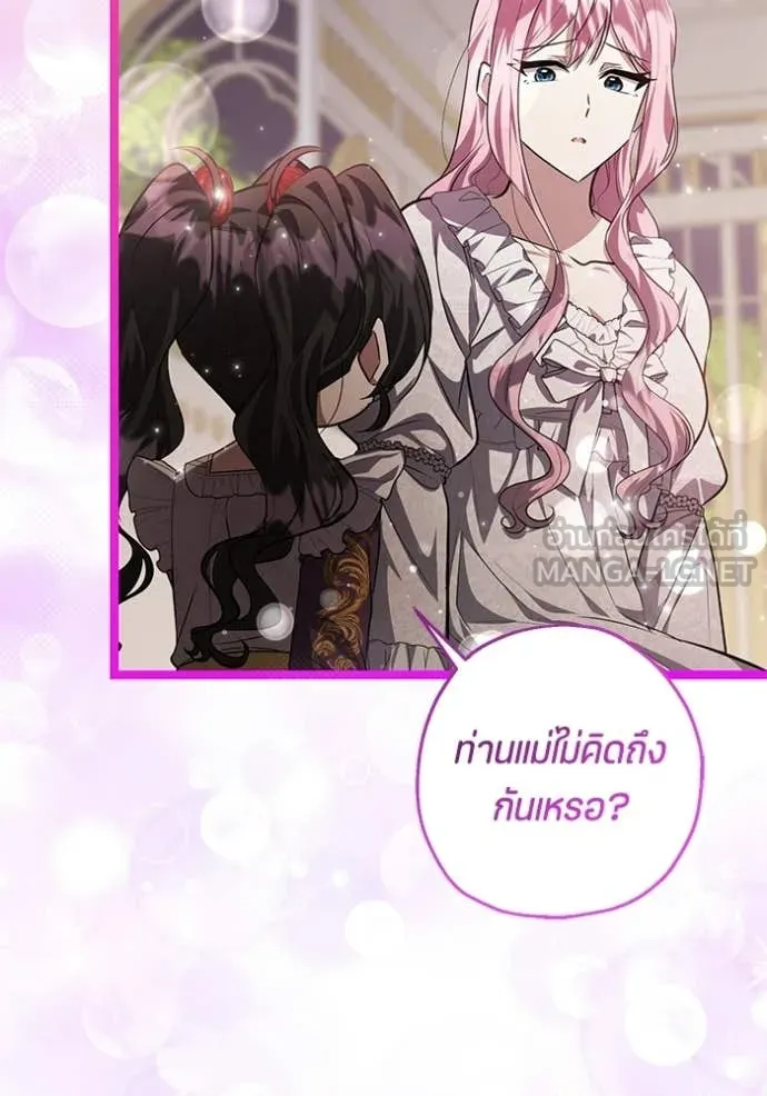 ป๊ะป๋าขา หนูลาแล้ว ตอนที่ 77 รูปที่ 10