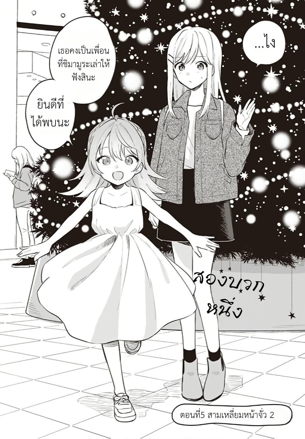 Manga-lc-com อ่านมังงะ อ่านการ์ตูน ออนไลน์ ฟรี Adachi to Shimamura (Yuzuhara Moke) ตอนที่ 1 2 3 4 5 6 7 8 9 10 11 12 13 14 ฟรี ไม่มีโฆษณา Manga-lc - อ่าน มังงะ อ่าน การ์ตูน ออนไลน์ อ่านมังงะ ฟรี