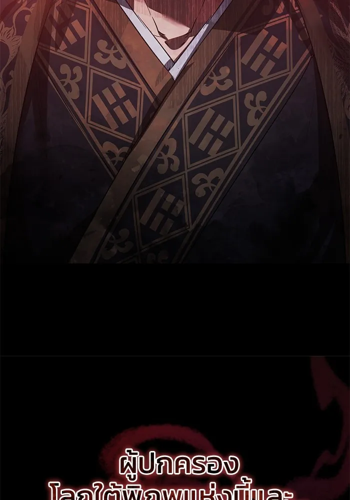 ยามหมาป่าทมิฬเพรียกหา ตอนที่ 2 รูปที่ 47