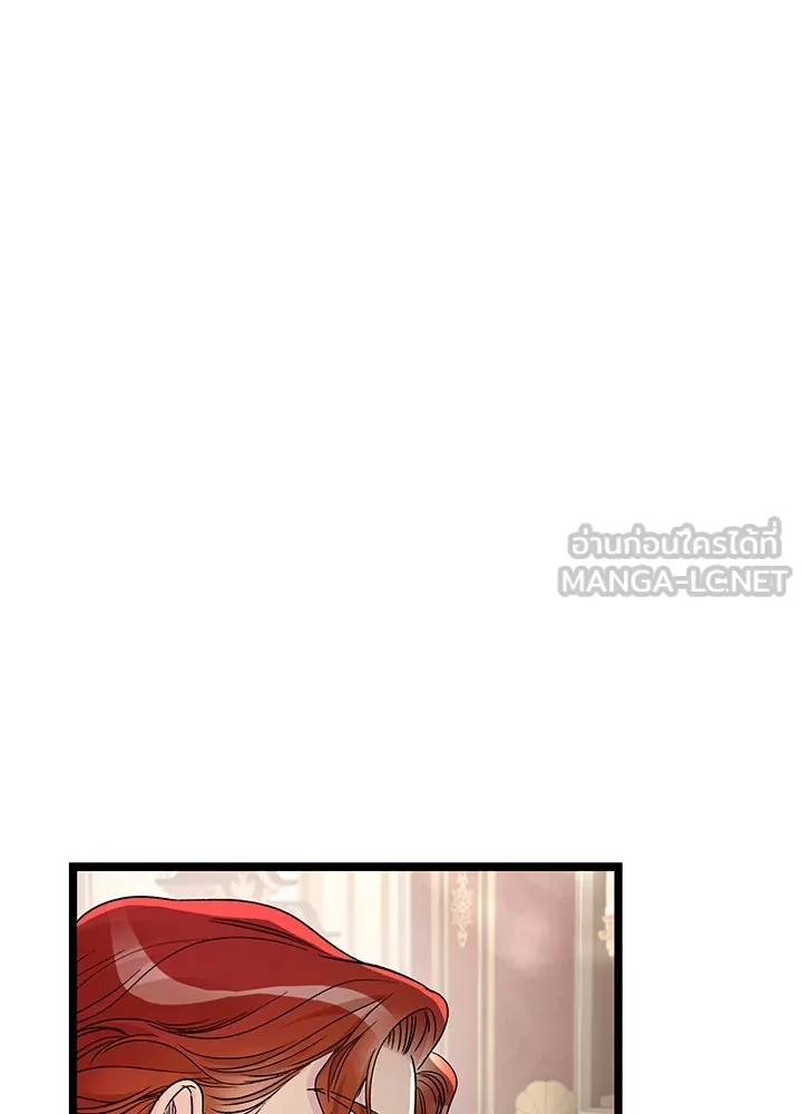 องค์ชายผู้อื้อฉาว ตอนที่ 66 รูปที่ 93