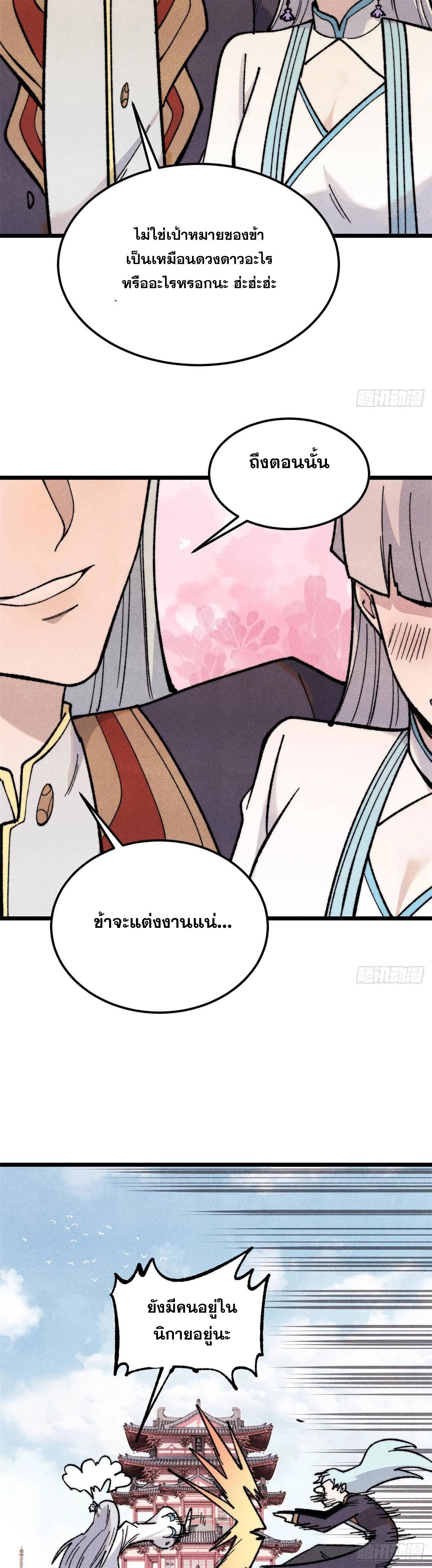 Manga-lc-com อ่านมังงะ อ่านการ์ตูน ออนไลน์ ฟรี All Hail the Sect Leader ตอนที่ 1 2 3 4 5 6 7 8 9 10 11 12 13 14 ฟรี ไม่มีโฆษณา Manga-lc - อ่าน มังงะ อ่าน การ์ตูน ออนไลน์ อ่านมังงะ ฟรี