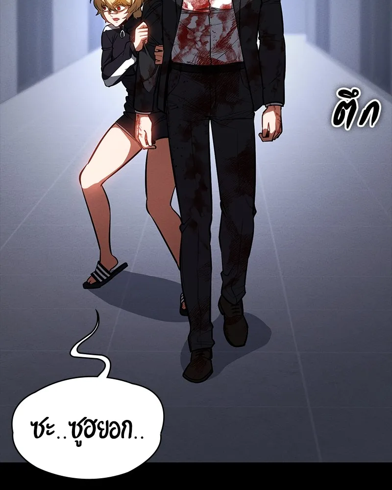 มือสังหารพันธุ์อมตะ ตอนที่ 23 รูปที่ 101