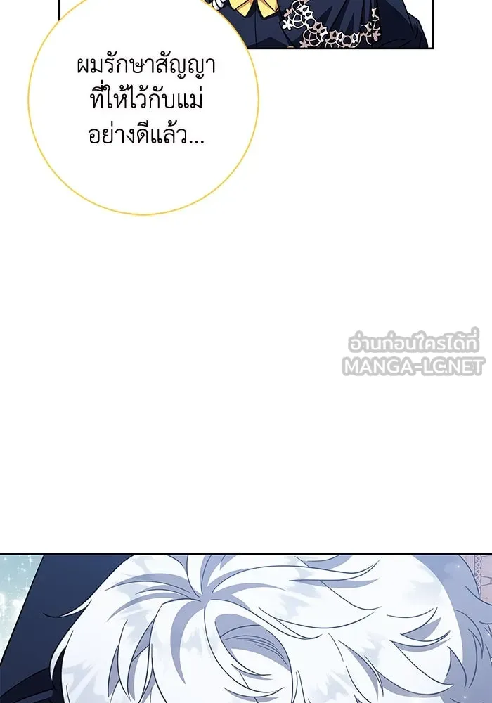 ฉันกลายเป็นแม่พระเอกนิยายจอมเสเพล ตอนที่ 15 รูปที่ 36