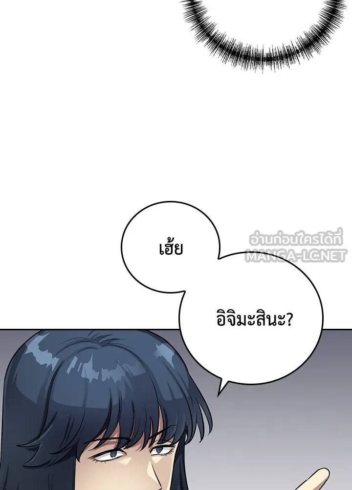 นักเลงกระจอกย้อนเวลามาทวงแค้น ตอนที่ 70 รูปที่ 3