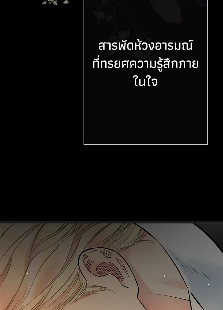 องค์ชายผู้อื้อฉาว ตอนที่ 47 รูปที่ 4