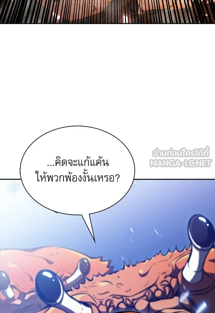 ครัวผู้กล้าท้าให้ชิม ตอนที่ 65 รูปที่ 87