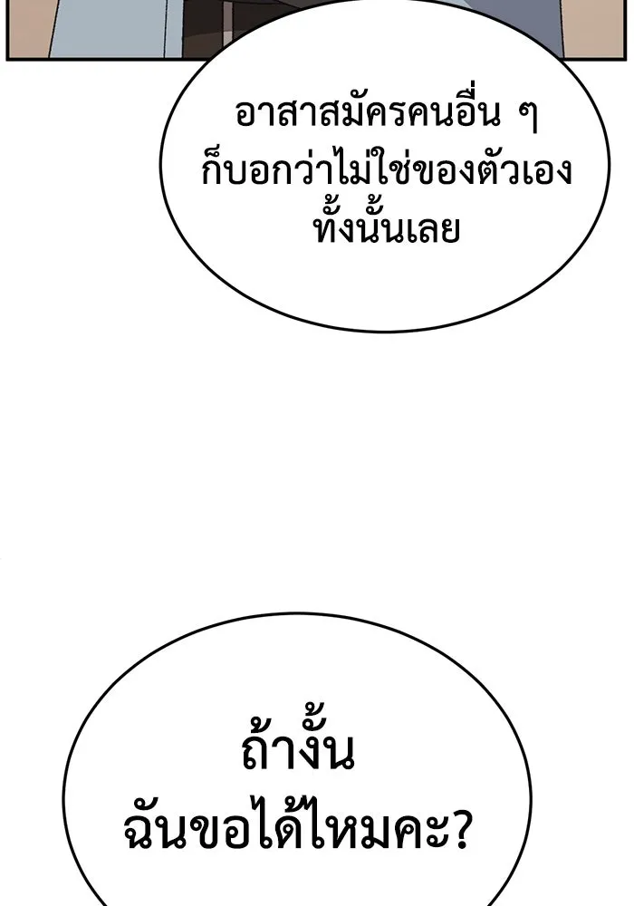 ช่วยเปลี่ยนฉันที ตอนที่ 313. ซีซัน 3 ฮยอนยอจู 8 รูปที่ 100