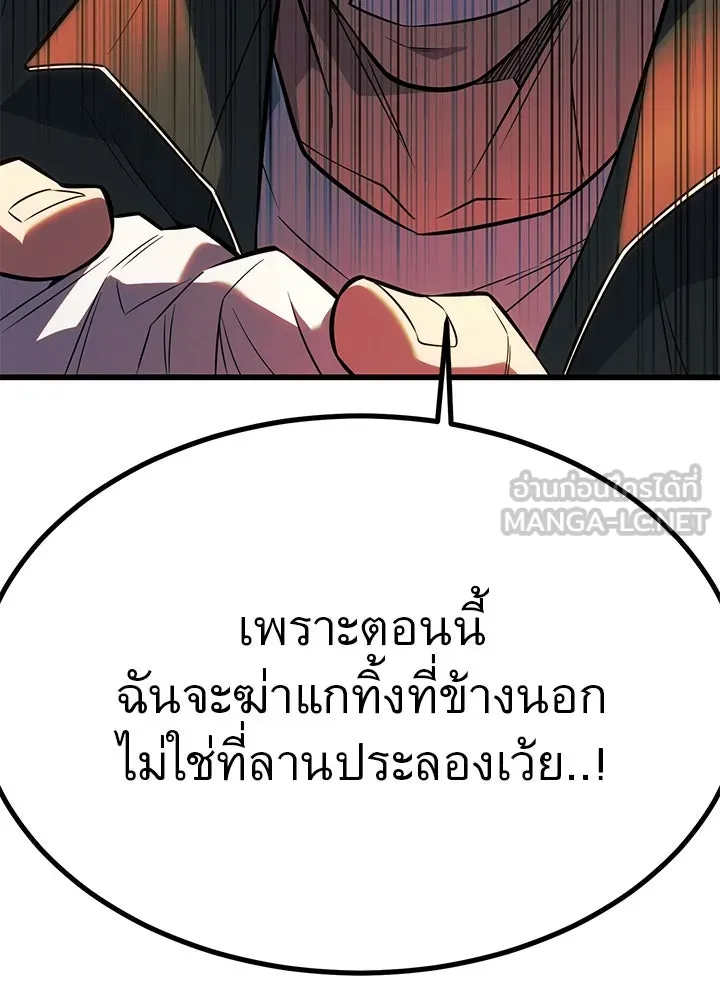 ราชาลานประลอง ตอนที่ 21 รูปที่ 111