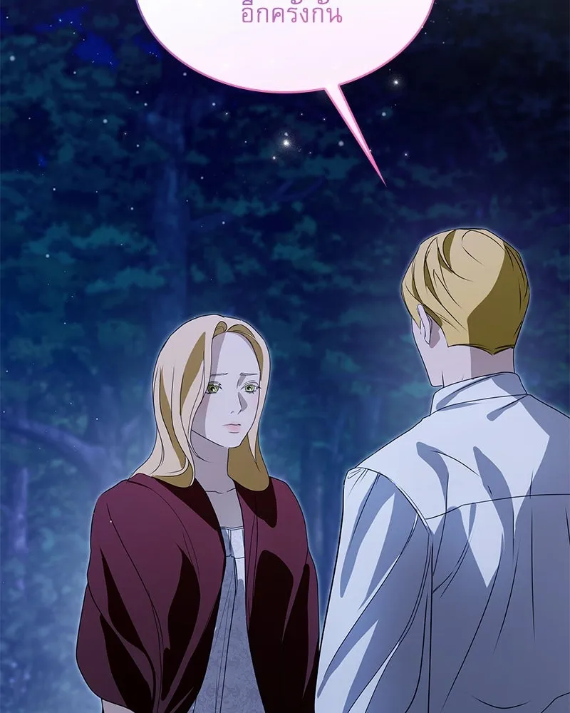 กำราบรักร้ายนายจอมพยศ ตอนที่ 56 รูปที่ 118