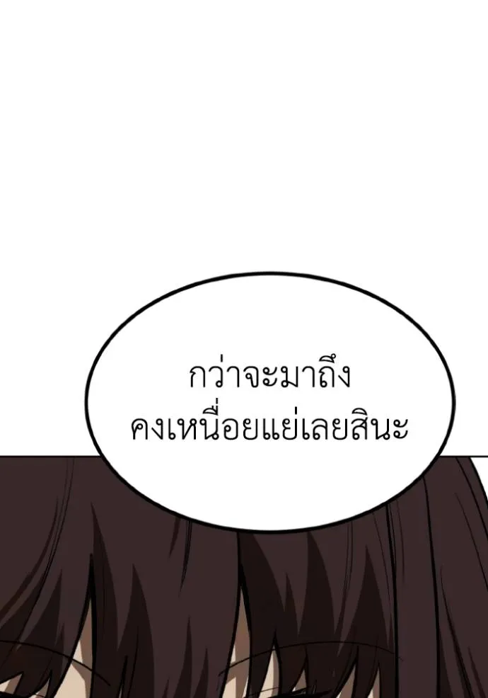 ราชาแห่งอ็อกทากอน ตอนที่ 125 รูปที่ 35