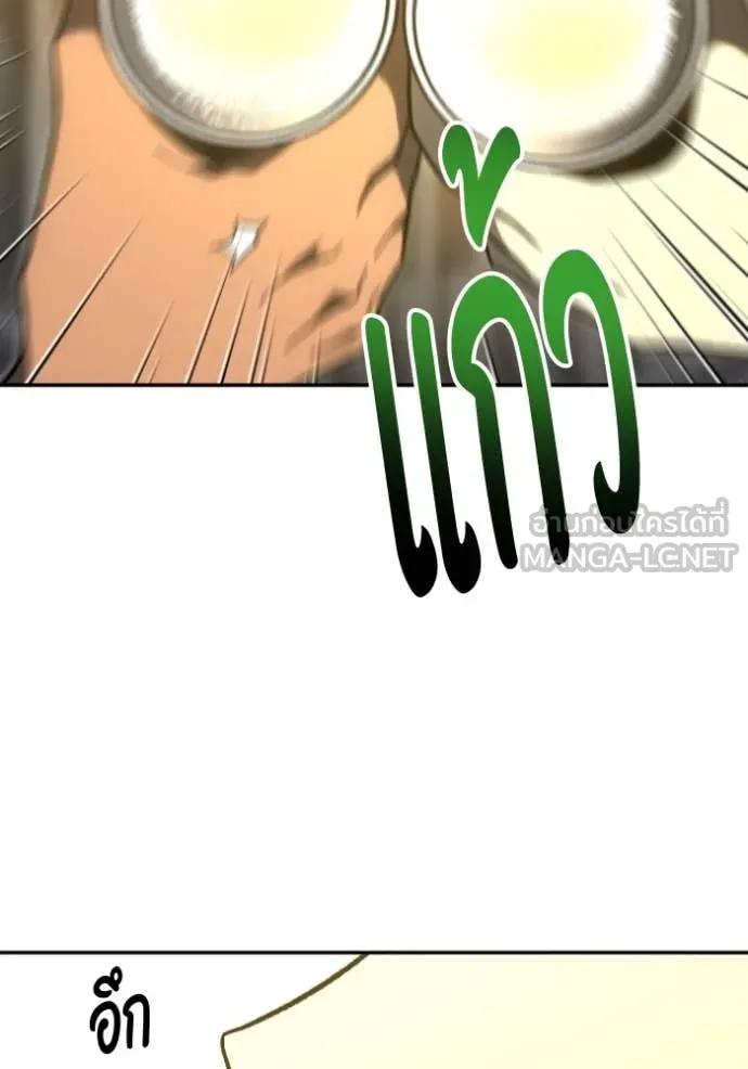 Regressor’s Life Aft ตอนที่ 108 รูปที่ 126