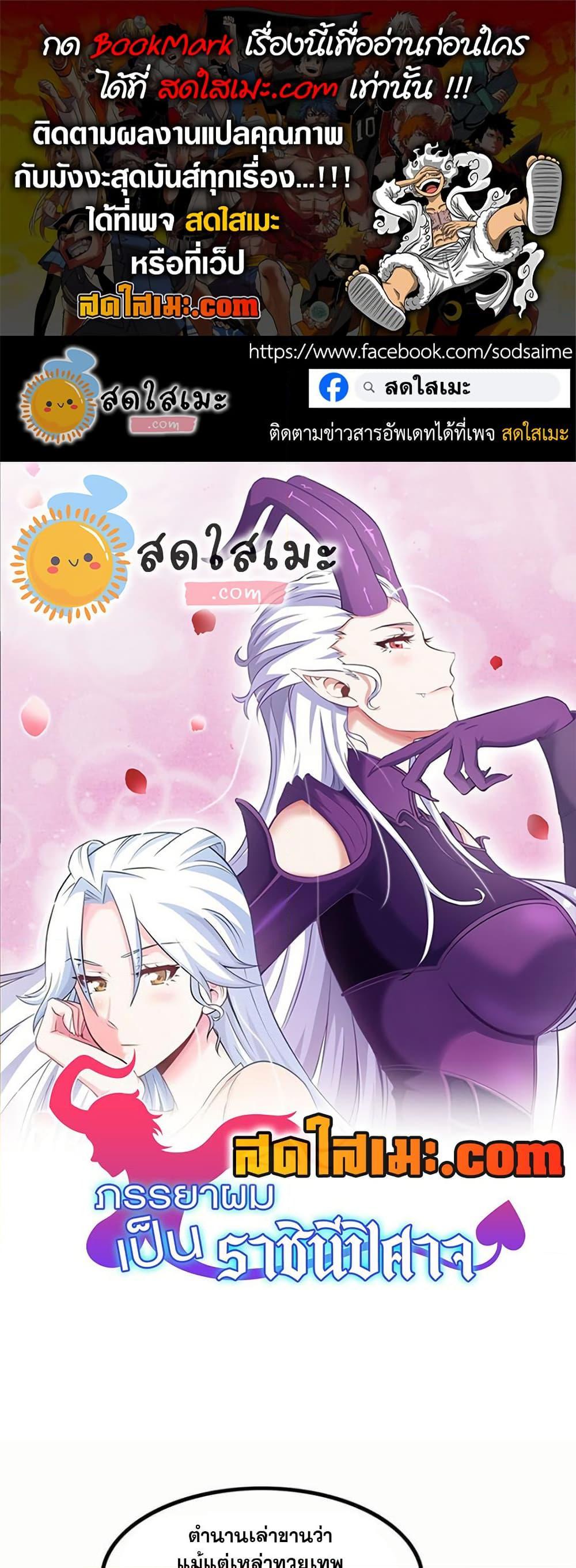 Manga-lc-com อ่านมังงะ อ่านการ์ตูน ออนไลน์ ฟรี My Wife is a Demon Queen ตอนที่ 1 2 3 4 5 6 7 8 9 10 11 12 13 14 ฟรี ไม่มีโฆษณา Manga-lc - อ่าน มังงะ อ่าน การ์ตูน ออนไลน์ อ่านมังงะ ฟรี