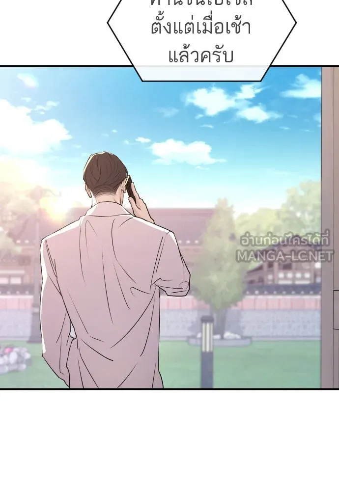 รักไร้ราคา ตอนที่ 44 รูปที่ 102