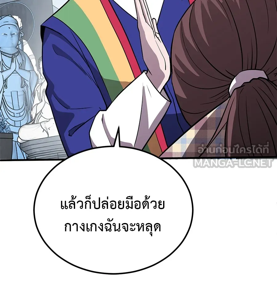 เรียกฉันว่าพระเจ้า ตอนที่ 3 ผู้ต้องการเป็นพระเจ้า รูปที่ 132