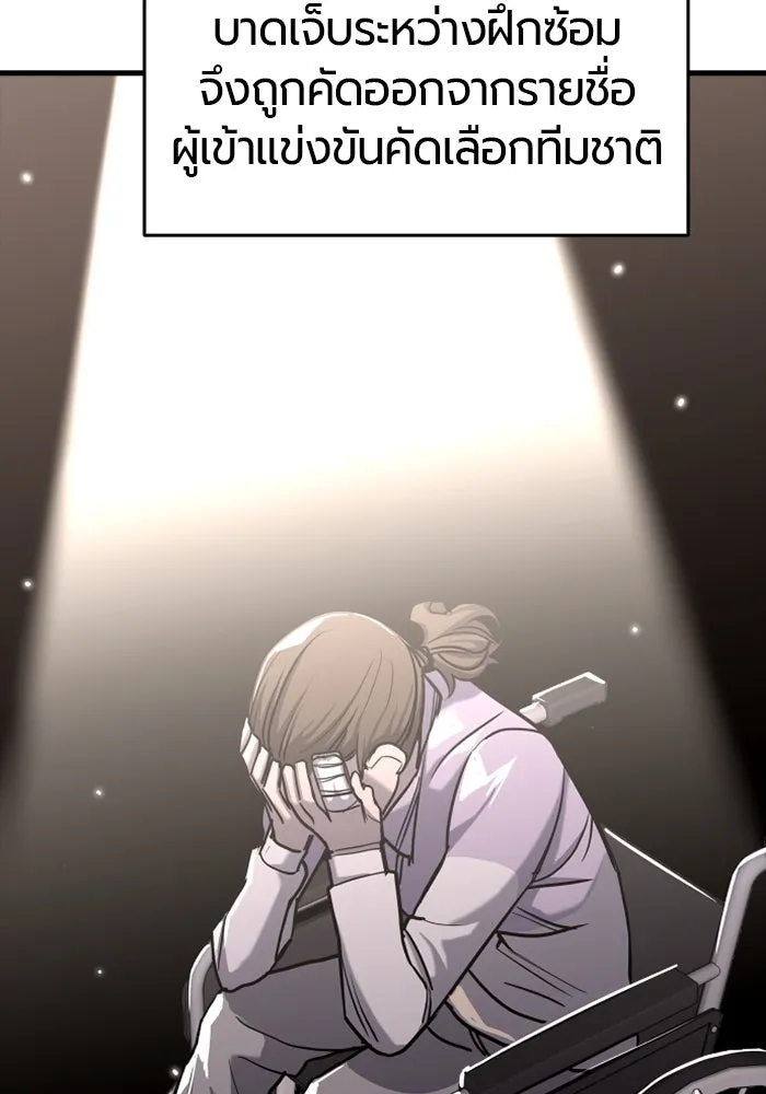 มือพิพากษา ตอนที่ 9 รูปที่ 160