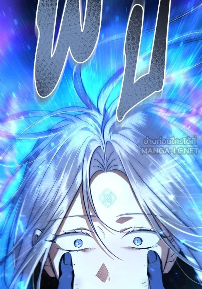 ยามหมาป่าทมิฬ ตอนที่ 80 รูปที่ 50