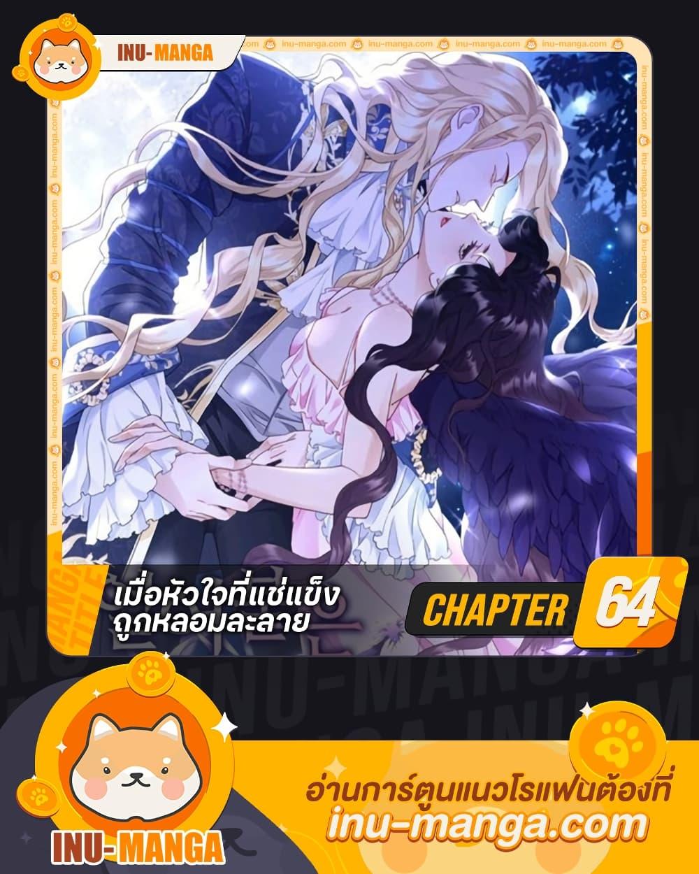 Manga-lc-com อ่านมังงะ อ่านการ์ตูน ออนไลน์ ฟรี After the Frozen Heart Melts ตอนที่ 1 2 3 4 5 6 7 8 9 10 11 12 13 14 ฟรี ไม่มีโฆษณา Manga-lc - อ่าน มังงะ อ่าน การ์ตูน ออนไลน์ อ่านมังงะ ฟรี