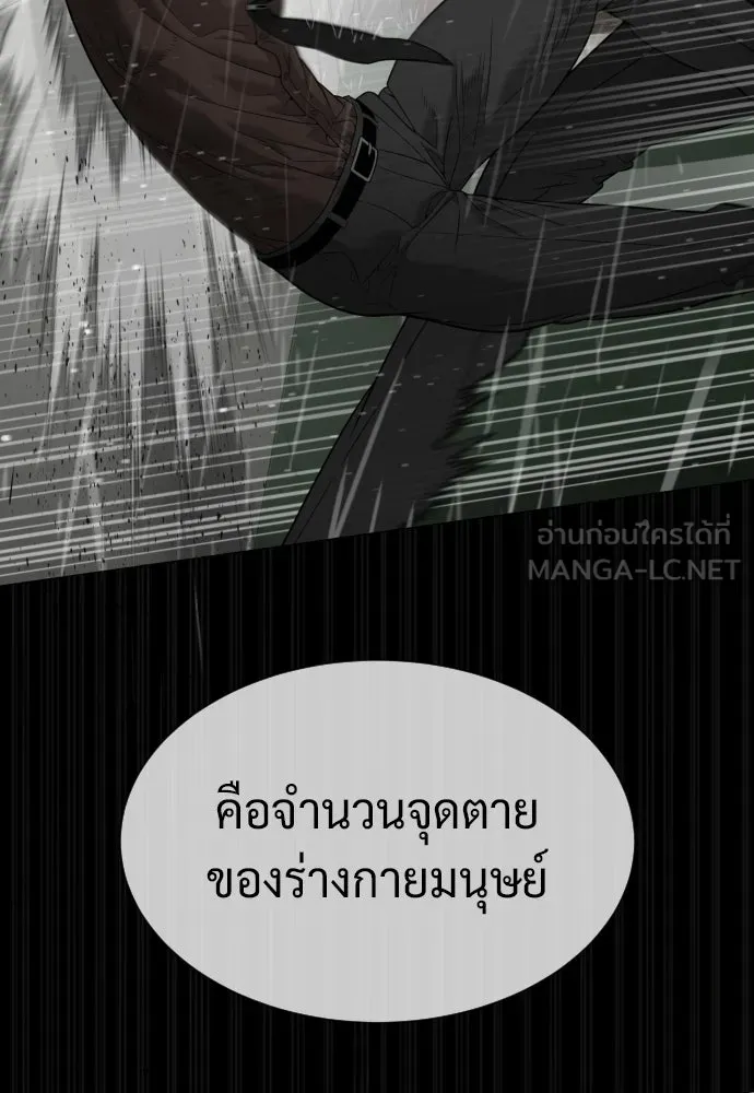 นักฆ่าย้อนวัย ตอนที่ 46 รูปที่ 3