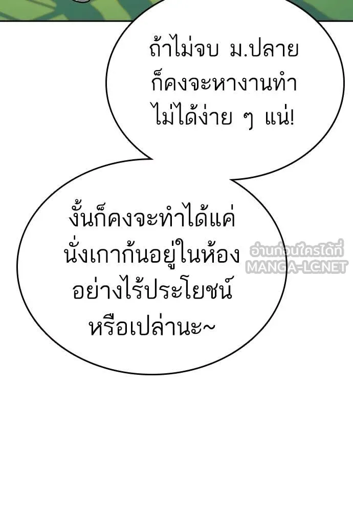 Study Group ตอนที่ 307 รูปที่ 84