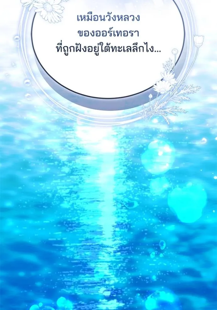 เจ้าสาวอัคนีดำ ตอนที่ 79 รูปที่ 121