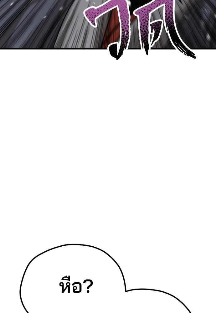 เส้นทางสู่เทพมาร ตอนที่ 28 รูปที่ 44