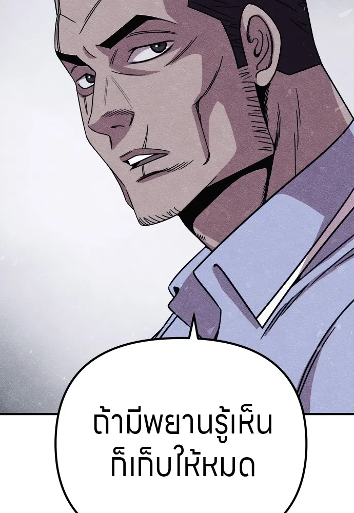 Zombie X Slasher ตอนที่ 15 รูปที่ 35