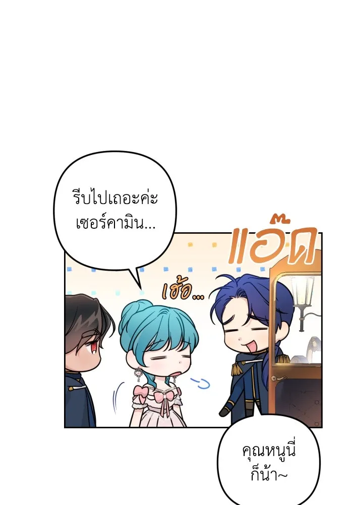 เลดี้มินต์ ตอนที่ 25 รูปที่ 50