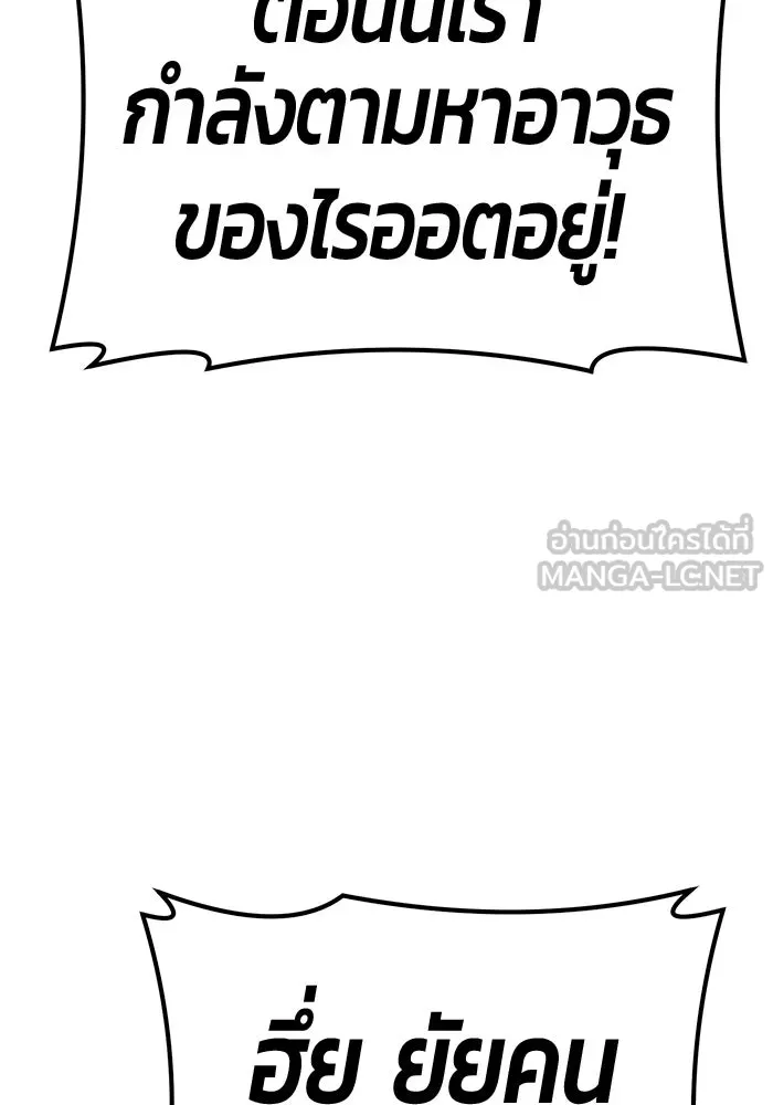 +99 ท่อนไม้พร้อมบวก ตอนที่ 51 รูปที่ 114