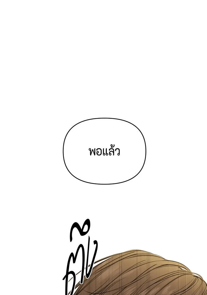 เพียงรุ่งอรุณ ตอนที่ 49 รูปที่ 22