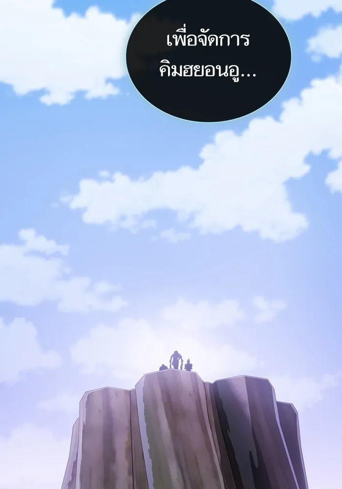 ผู้เล่นขั้นเทพแห่งหอคอยฝึกสอน ตอนที่ 180 รูปที่ 10