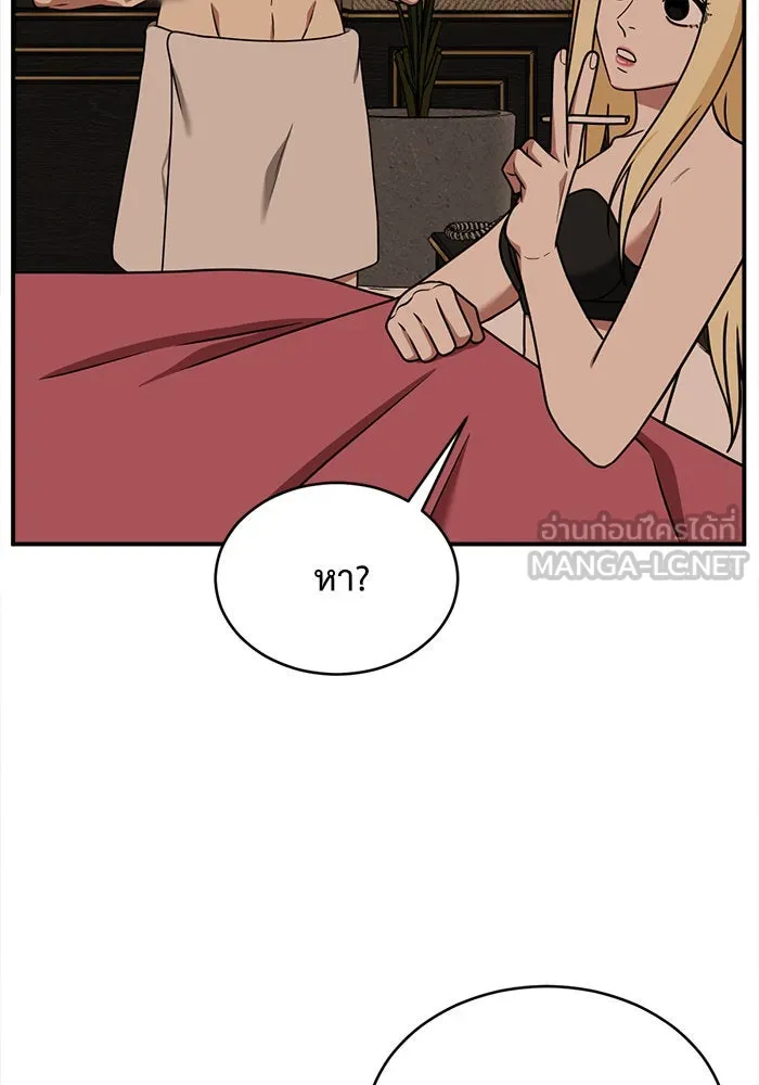 ช่วยเปลี่ยนฉันที ตอนที่ 141. ฮานายอง 14 รูปที่ 33