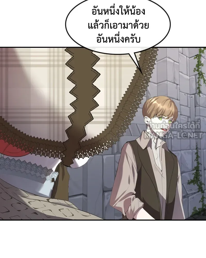 ขอบคุณที่หักหลัง ตอนที่ 6 รูปที่ 36