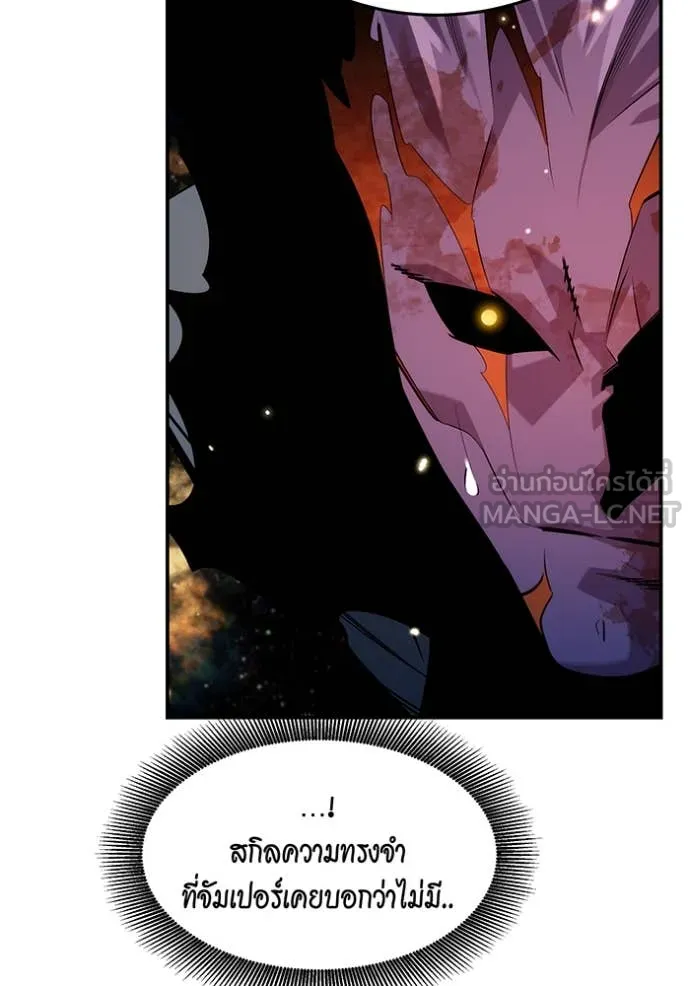 แยกร่าง ล่าอัตโนมัติ ตอนที่ 163 รูปที่ 114