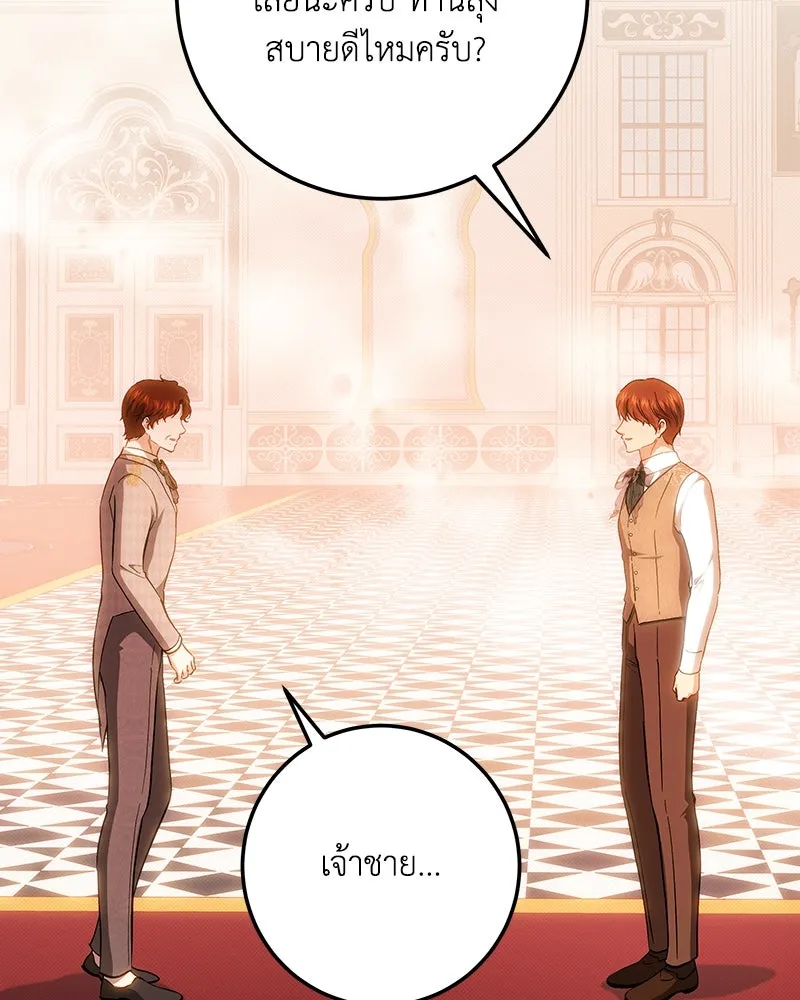 เจ้าหญิงคลั่งแห่งวังหลวง ตอนที่ 150 (ตอนจบ) รูปที่ 52